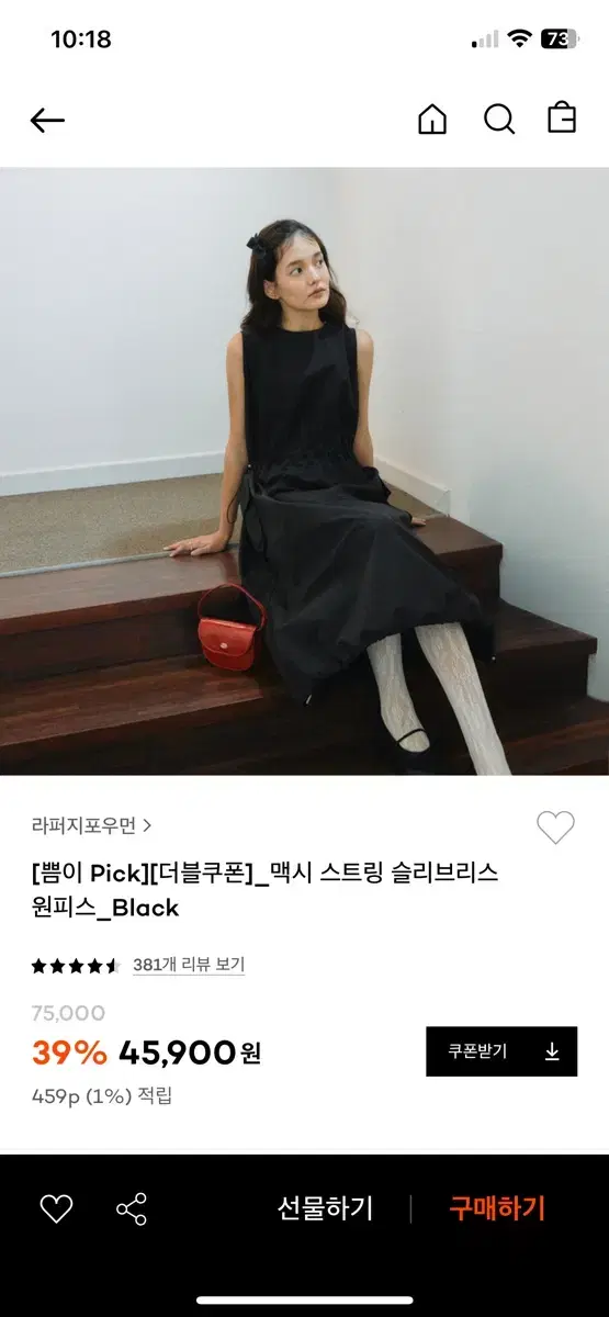 라퍼지 포 우먼 스트링 슬리브리스 롱 원피스